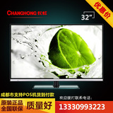 Changhong/长虹 3D32B3100IC 32寸3D安卓4.0语音智能LED电视