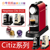 现货Nespresso雀巢胶囊咖啡机citiz C111 D111/121同款en266/165
