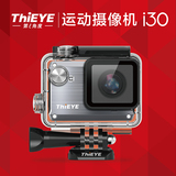 ThiEYE/第i角度i30高清专业运动摄像机防水壳1080p30fps 全国包邮