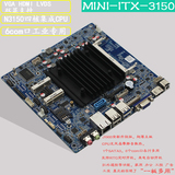 超薄迷你J1900升级版MI-N3150SL 性能超越1037U工控主板ITX主板