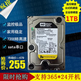 1TB台式机硬盘企业级1000g sata串口3.5寸监控录像机专用1t硬盘