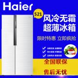 Haier/海尔 BCD-521WDPW对开门冰箱家用无霜超薄大容量双门冰箱