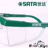 世达防雾眼镜劳保粉尘防护防风镜 实验室护目 打磨工业紫外YF0102