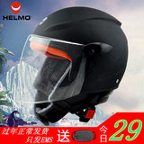 HELMO 摩托车头盔电动车女安全帽冬季保暖盔男士半盔防雾加绒围脖