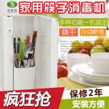 绿蜻蜓家用筷子消毒机 消毒筷子盒 自动断电带烘干 可放27CM筷子