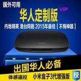 MIUI/小米 小米盒子3代华人网络电视机顶盒子破解版海外可用