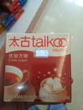 香港代购 百年品牌 太古优级方糖咖啡调用糖454克