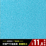 防火PVC地板革 加厚耐磨防滑地胶地板 湖蓝色工程革 天蓝色地板革