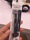 日本直邮 现货代购 资生堂眼线笔/眉笔 铅笔式原装正品黑色/棕色