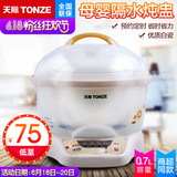 Tonze/天际 DDZ-7B(BB煲)白瓷电炖锅 迷你宝宝煮粥锅 隔水电炖盅