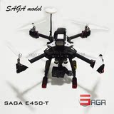 希嘉SAGA E450-T碳纤维小型四轴无人机航拍飞行器DIY飞机开源套装