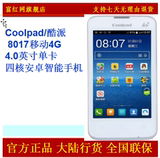 Coolpad/酷派 8017移动4G 4.0英寸单卡四核安卓智能手机正品行货