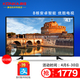 Konka/康佳 LED43U60 43吋8核安卓智能网络平板液晶电视机优酷42