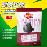 麻瓜猫粮 老年猫成猫粮延缓肾衰全营养加菲波斯猫宠物猫主粮1.5KG
