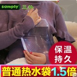 samply三朴 充水热水袋 大号防爆橡胶PVC透明冲注水热水袋 暖水袋