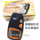 深圳欣宝MD914木材水分测试仪、高精度木材测湿仪、针式水份仪