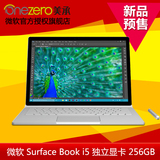 【预售】Microsoft/微软 Surface Book i5 独立显卡 WIFI 256GB