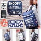 微瑕特惠最新出口日本可爱snoopy牛津双肩包包盖式轻便旅行包背包