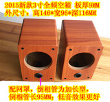 2015新款 3寸全频空箱 音箱空箱体 3寸扬声器全频喇叭用 18元一个