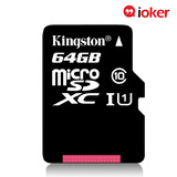 kingston/金士顿 64GB Class10 C10 64G手机micro sd存储tf内存卡