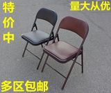 加固型正品家用可折叠椅办公椅会议椅电脑椅座椅培训椅靠背椅椅子