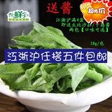 新鲜蔬菜 非洲 冰草 野菜 冰菜 冰草菜【400g】江浙沪4盒包邮