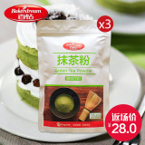 百钻抹茶粉 烘焙食用绿茶粉 做蛋糕奶茶布丁冲饮烘培原料80g*3袋