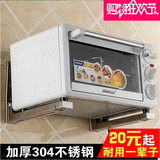 304不锈钢支架 微波炉双支架 电烤箱挂架 格兰仕通用 厨房置物架