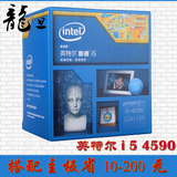 Intel/英特尔 I5 4590 盒装CPU 酷睿四核Haswell LGA1150/3.3G/6M