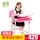 童星儿童学习桌椅套装可升降课桌小孩家用作业小学生写字书桌包邮
