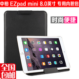 中柏EZpad mini2保护套mini3皮套中柏mini平板电脑8寸支撑内胆包