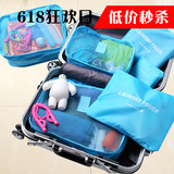 旅行收纳袋防水行李箱整理韩国旅游必备衣物衣服内衣收纳6件套装