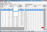 正版软件 彩票软件 福彩双色球特别号码统计分析软件