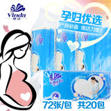 维达产妇专用卫生纸 刀纸产后恶露护垫72张20包孕妇专用护理纸巾