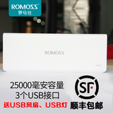 ROMOSS罗马仕 正品充电宝25000毫安 sense9手机平板通用 移动电源
