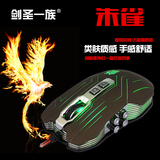 剑圣一族X9 游戏鼠标CF LOL USB电竞游戏有线鼠标 9键 呼吸灯