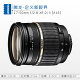 腾龙 17-50mm f/2.8 XR Di II 镜头 17-50 F2.8 A16 全新正品