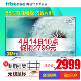 Hisense/海信 LED55T1A电视海信液晶电视55英寸网络智能平板电视