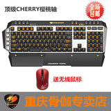 包邮送礼品骨伽700K 机械背光键盘CHERRY樱桃轴 金属机身德国品牌