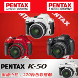 pentax 宾得 K50 K-50 专业单反相机DAL18-55WR 全国包邮送遮光罩