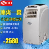 OLI/奥力 KY-36(KY-36A)移动空调小2p冷暖型免安装空调一体式家用