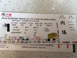 Bigbang 南昌3月25演唱会内场票
