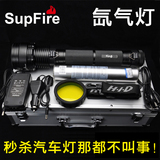 SupFire神火HID35W/85W氙气灯高亮强光手电筒4500流明远射1500米
