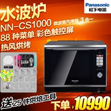 Panasonic/松下 NN-CS1000 微波炉 蒸汽 烤箱 水波炉 光波炉 预售