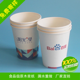 杯深圳纸杯厂一次性纸杯定做包邮印LOGO 订做加厚商务杯子广告水