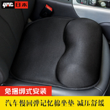 日本YAC 汽车用记忆棉单片坐垫无靠背车载座垫防滑免捆绑四季垫子