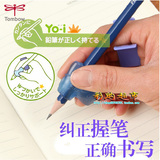 日本蜻蜓ND-KESY握笔器 TOMBOW 蜻蜓握笔器 写字矫正器 右手用