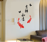 中国风吉祥如意可移除家饰墙贴纸 客厅卧室床头餐厅书房墙面装饰