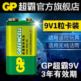 GP超霸9V电池9伏方电池6F22 1604G叠层电池 话筒麦克风万用表电池