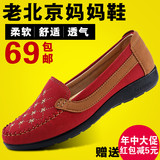 老北京布鞋春季中老年女鞋妈妈中年平跟平底软底透气休闲舒适单鞋